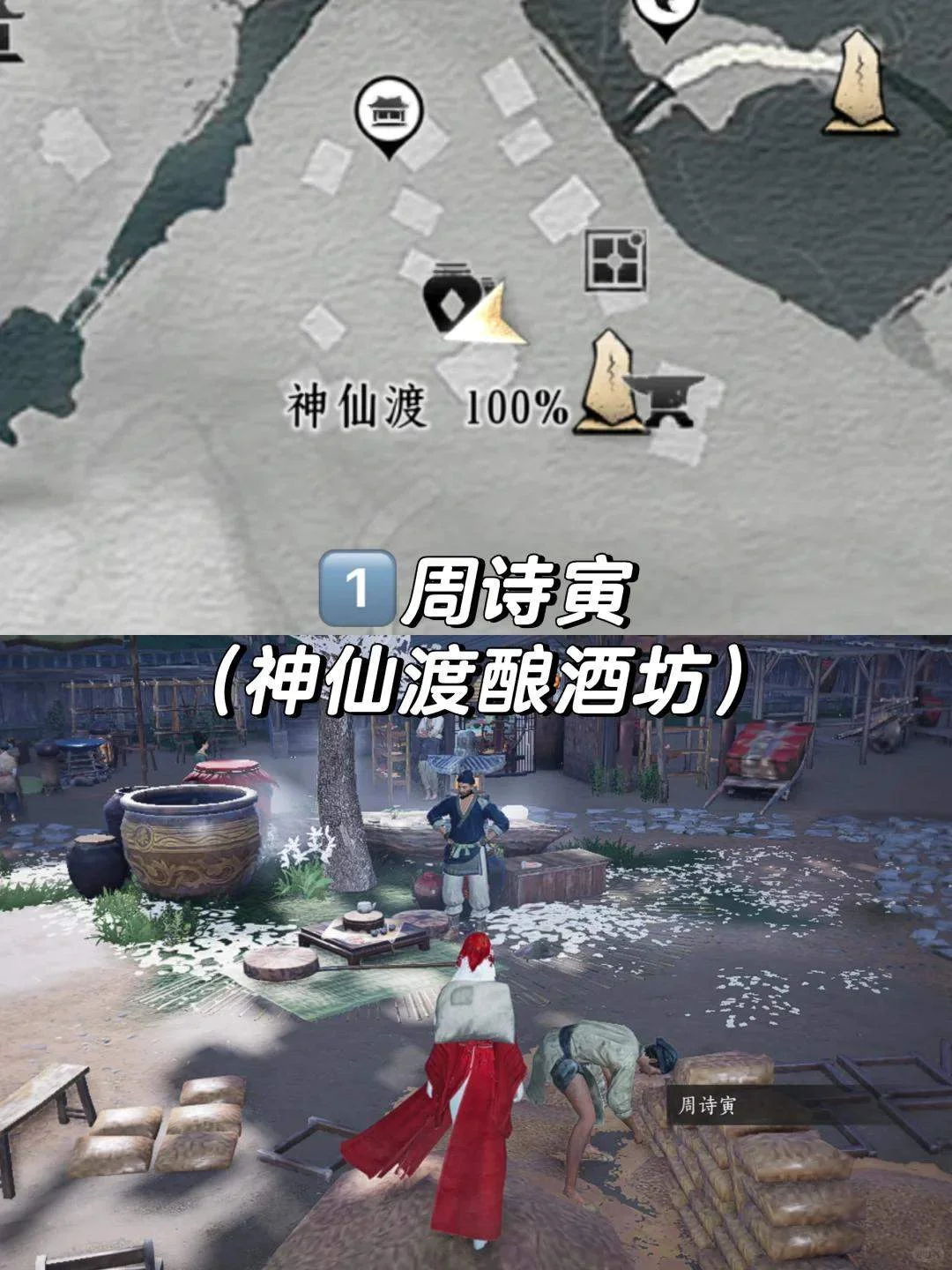 燕云十六声对王之王成就怎么完成攻略 燕云十六声对王之王成就怎么完成攻略