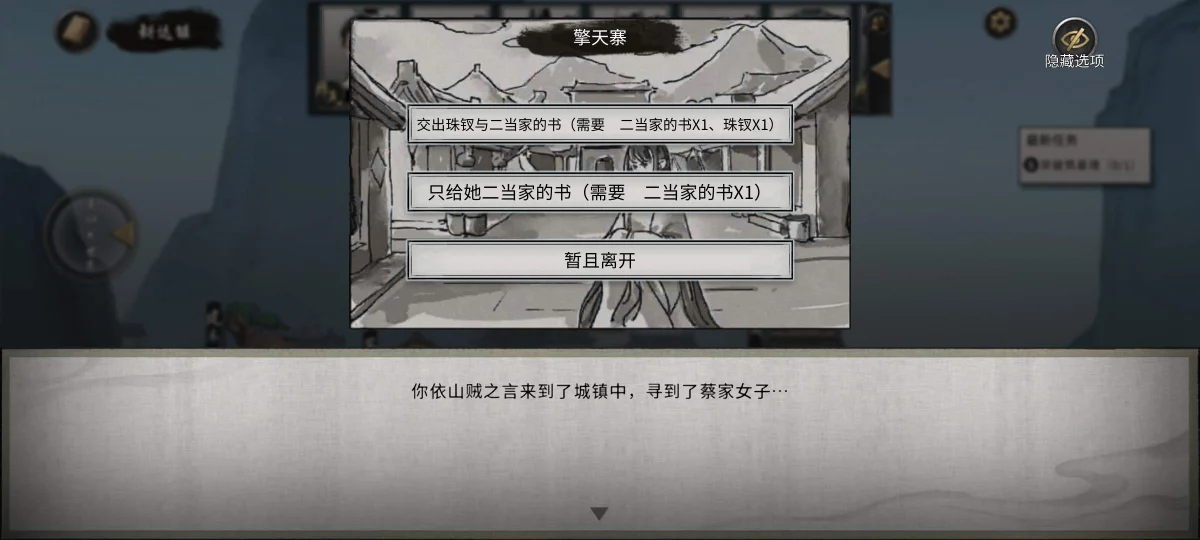 鬼谷八荒新手水剑保姆攻略