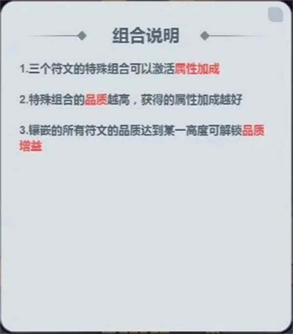 百炼英雄怎么获得符文?