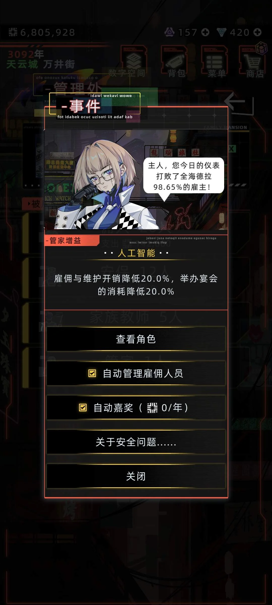 未来人生家族管理处没办法雇佣教师或者佣人解决办法 未来人生家族管理处没办法雇佣教师或者佣人解决办法