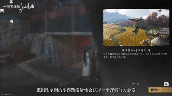 燕云十六声悬索游天怎么获得,附攻略 燕云十六声悬索游天怎么获得,附攻略