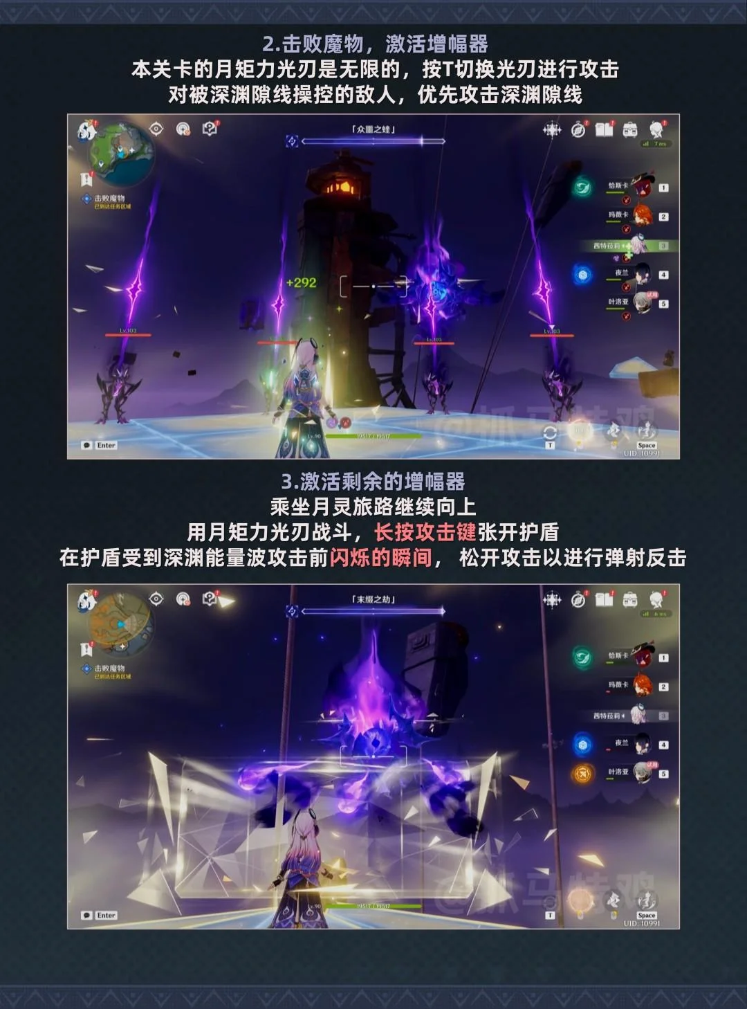 原神异时的流星任务解锁条件与通关步骤攻略