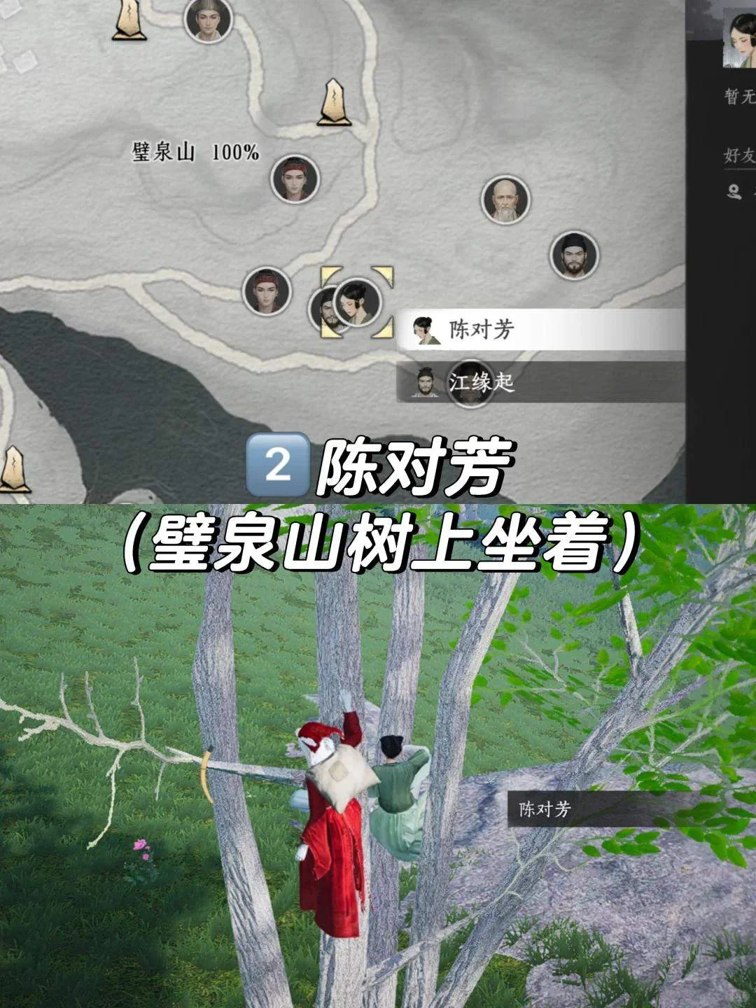 燕云十六声对王之王成就怎么完成攻略 燕云十六声对王之王成就怎么完成攻略