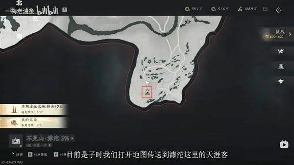 燕云十六声悬索游天怎么获得,附攻略