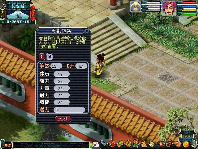 梦幻西游如何更换属性攻略 梦幻西游如何更换属性攻略