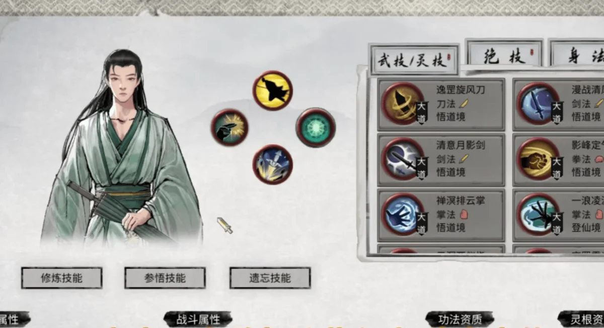 鬼谷八荒天瞳之刃怎么样？