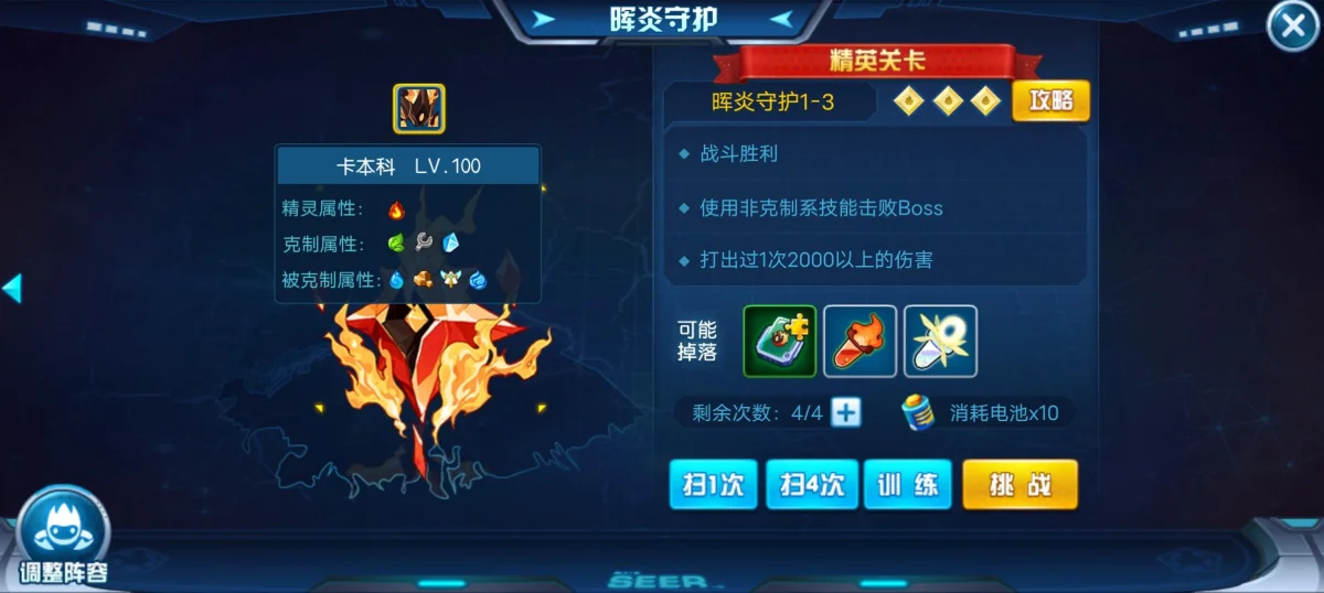 赛尔号手游奥斯卡怎么通关? 赛尔号手游奥斯卡怎么通关?