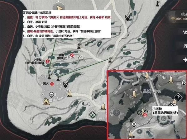 万事知旅途中的五色糕:小泽秋位置与路线参照