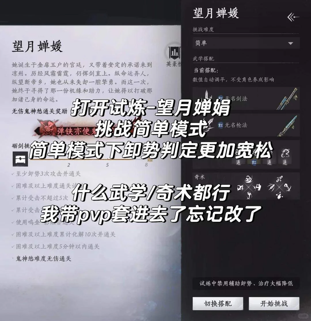 燕云十六声须臾明瞬成就攻略 燕云十六声须臾明瞬成就攻略