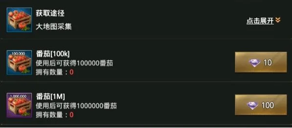 巨兽战场资源怎么获得