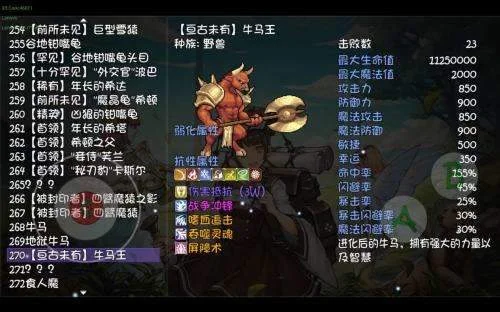 再刷一把牛马村怎么解锁？