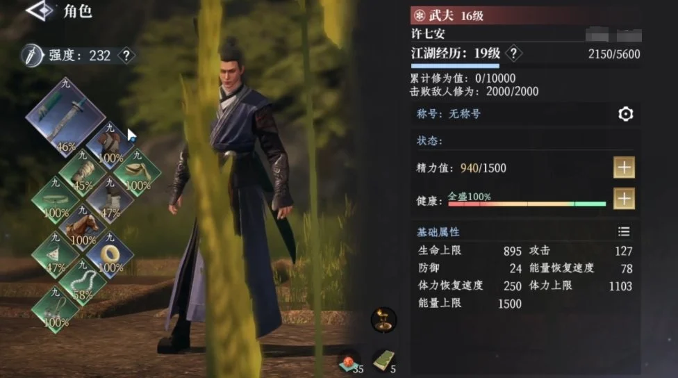 大奉打更人许七安是谁?