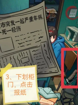 隐秘的档案阴阳锅怎么通关？