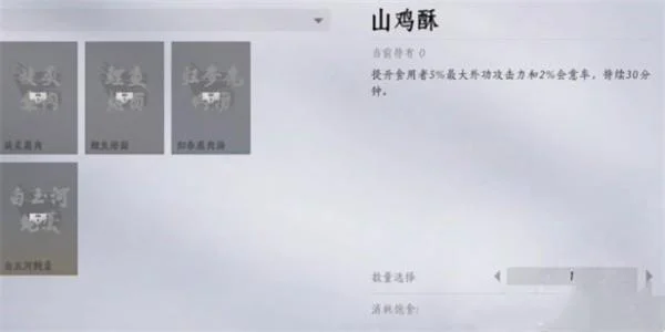 燕云十六声美食继承者奇遇任务怎么完成？