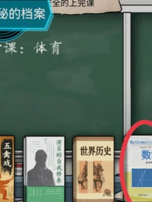 隐秘的档案秘密校规怎么通关? 隐秘的档案秘密校规怎么通关?
