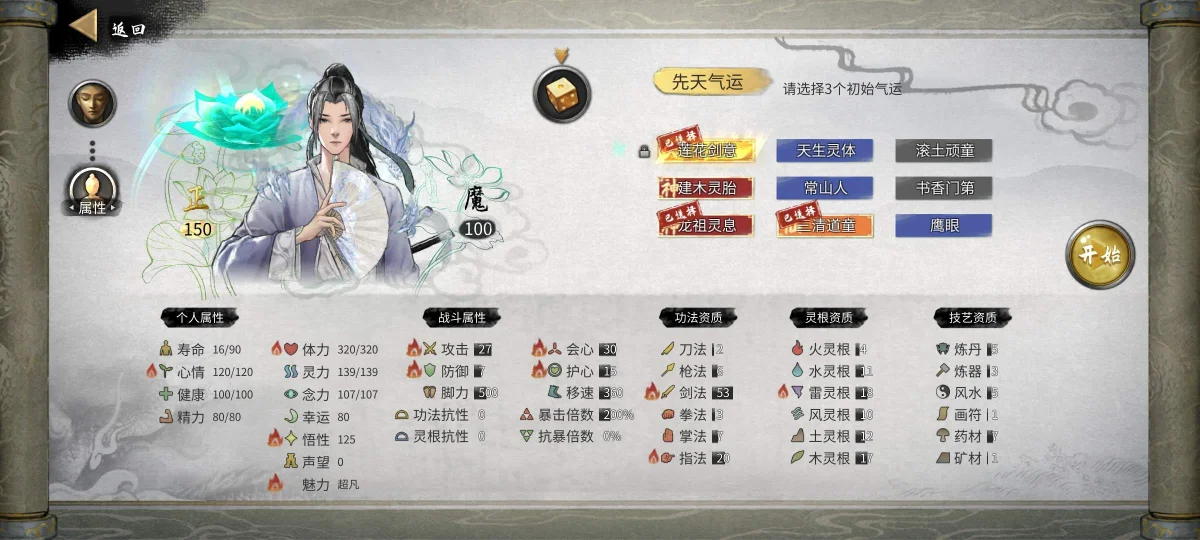 鬼谷八荒新手水剑保姆攻略