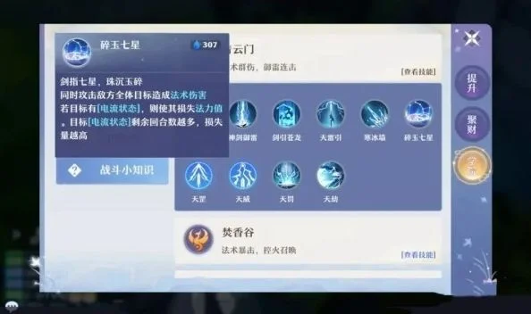 梦幻新诛仙怎么快速升级