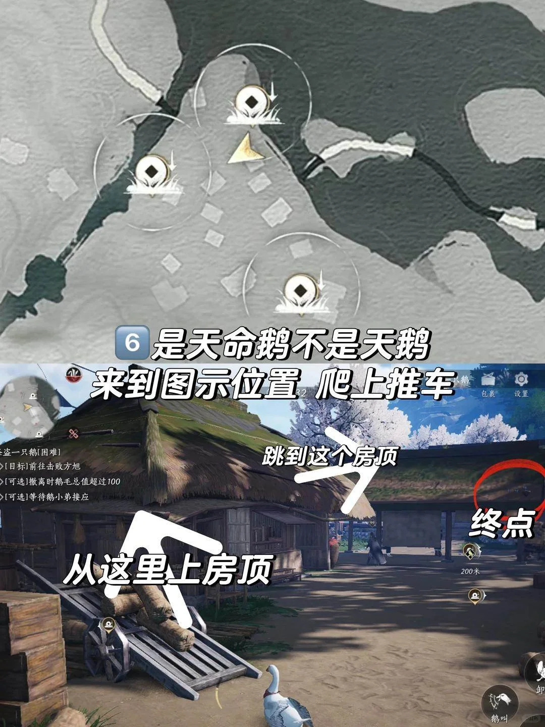燕云十六声天命鹅不是天鹅成就攻略,解锁位置与完成流程