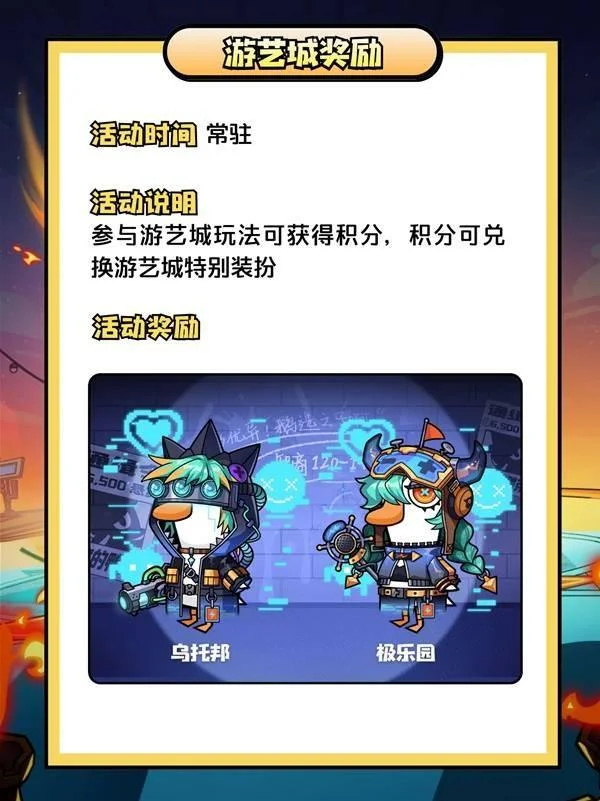 鹅鸭杀开服活动全攻略,新手必领福利、限定皮肤、多人模式玩法汇总 鹅鸭杀开服活动全攻略,新手必领福利、限定皮肤、多人模式玩法汇总