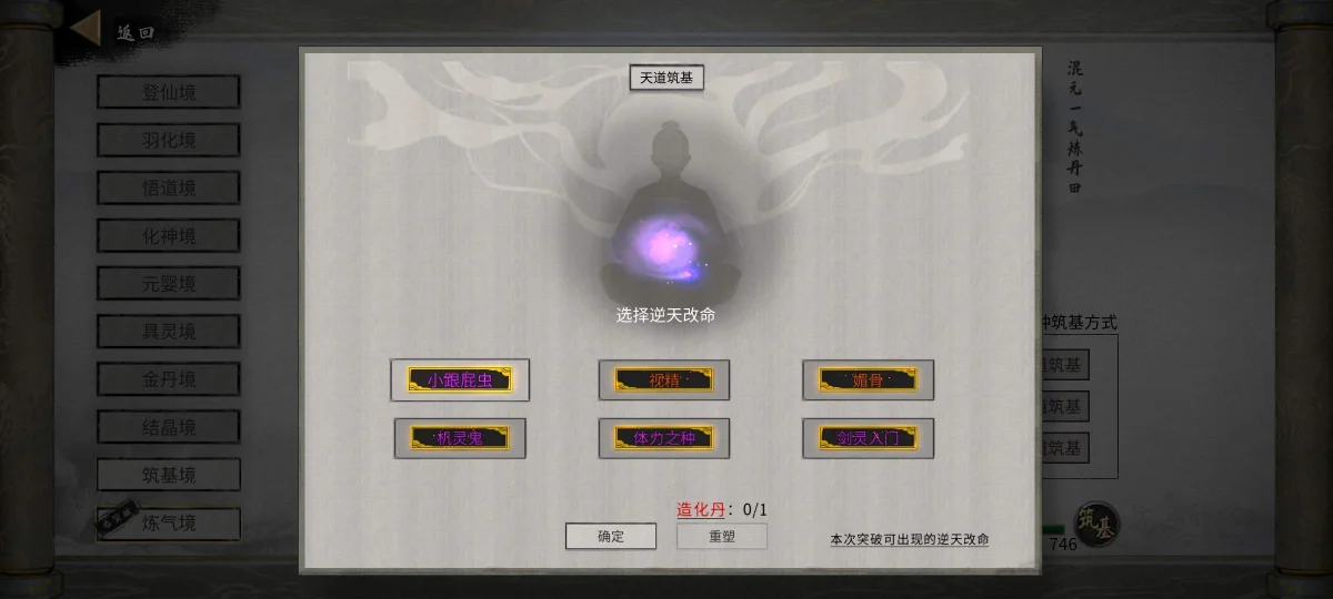 鬼谷八荒新手水剑保姆攻略