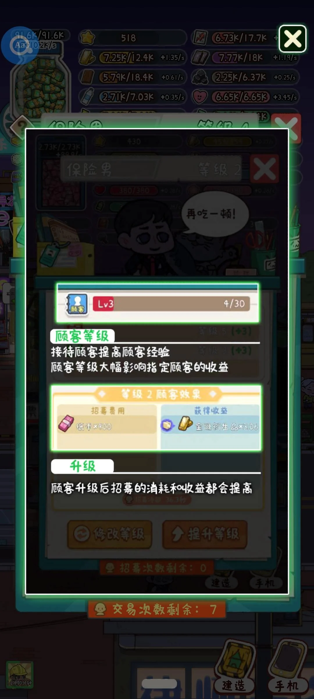 烟火食记接待顾客方法