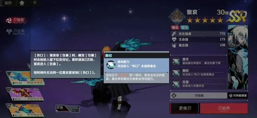 刃境狼哀战技流怎么样？