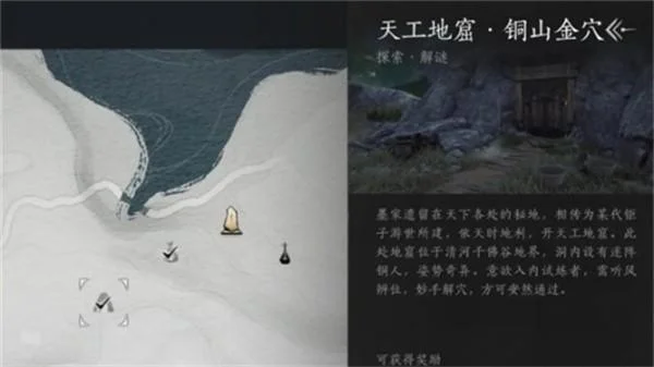燕云十六声天工地窟在哪?