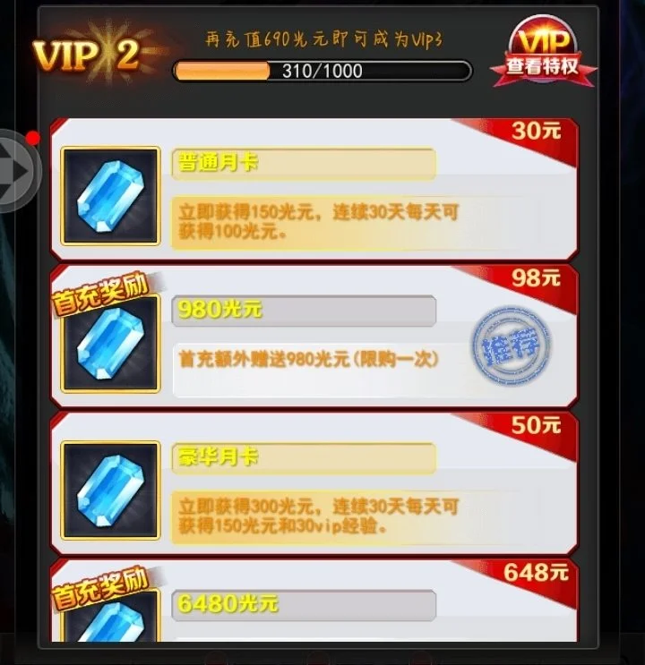 奥特曼系列OL新手攻略