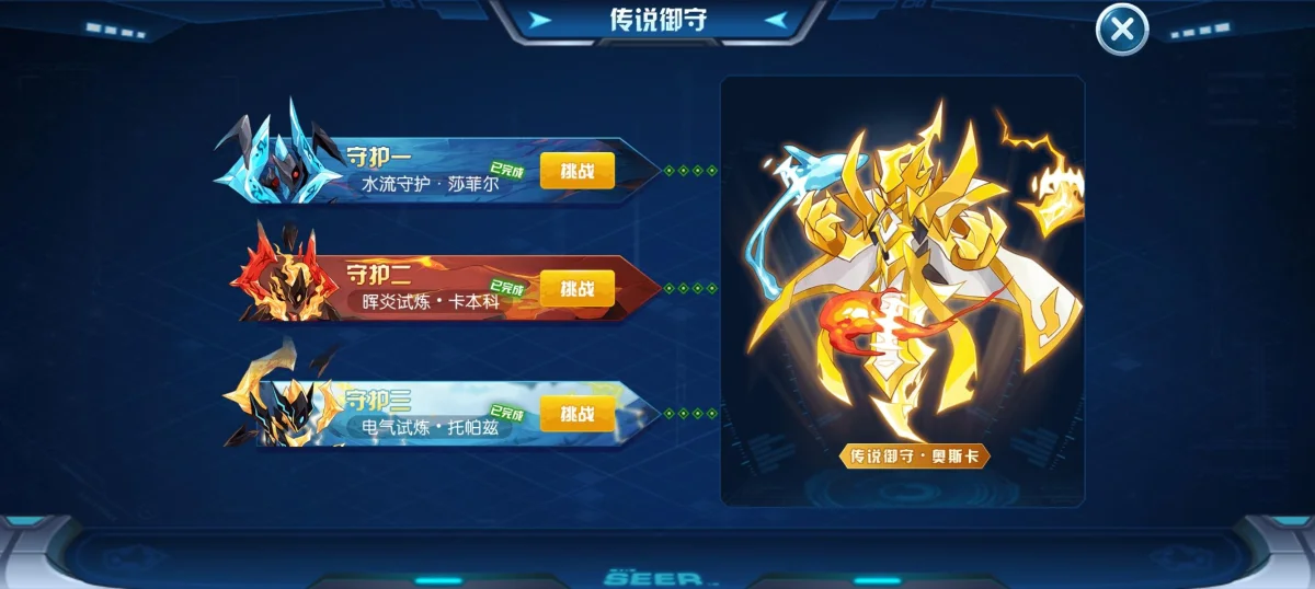 赛尔号手游奥斯卡怎么通关? 赛尔号手游奥斯卡怎么通关?