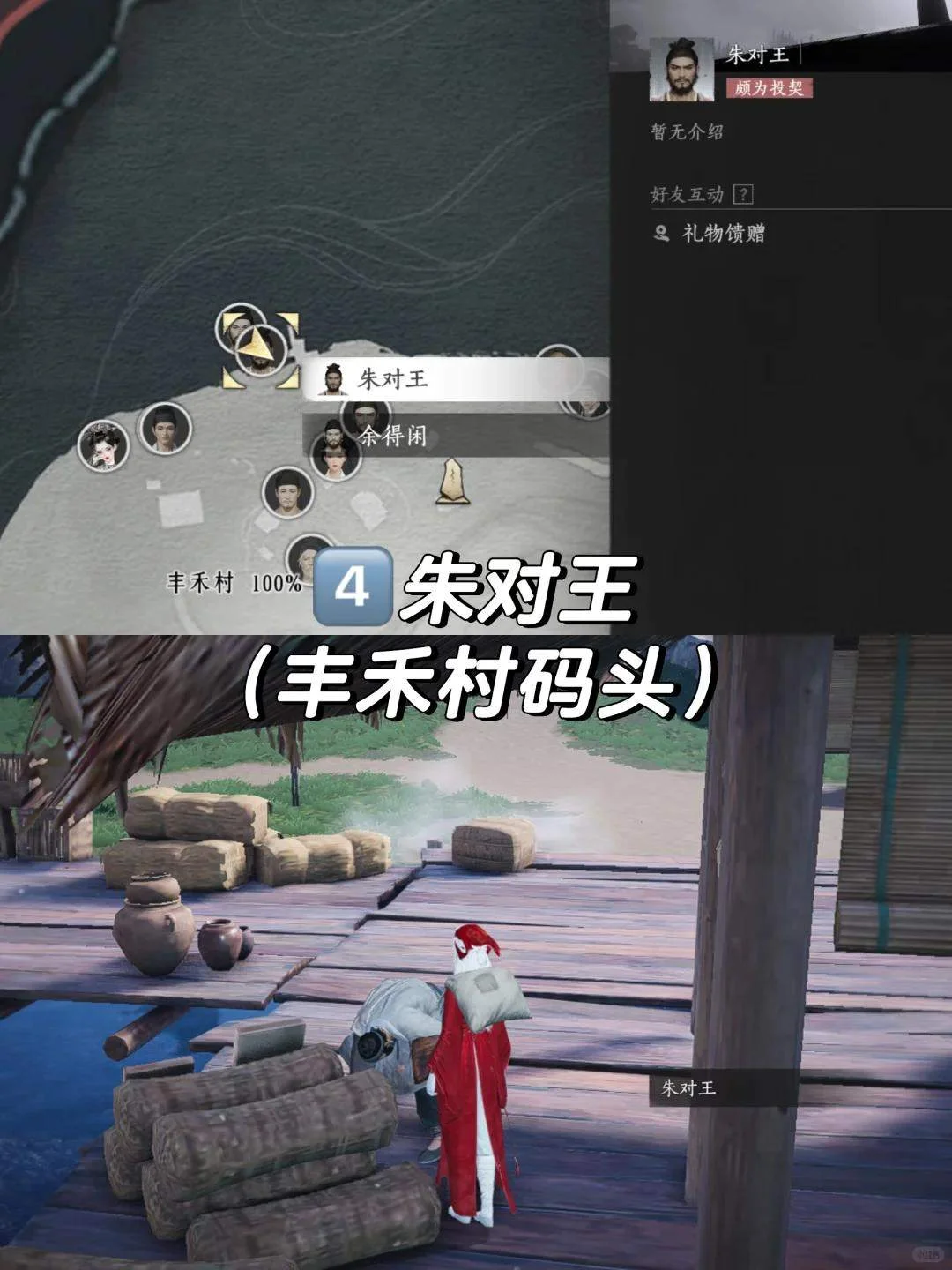 燕云十六声对王之王成就怎么完成攻略 燕云十六声对王之王成就怎么完成攻略