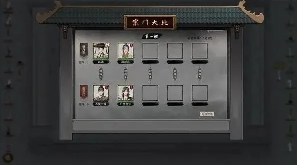 鬼谷八荒宗门大比什么时间开启
