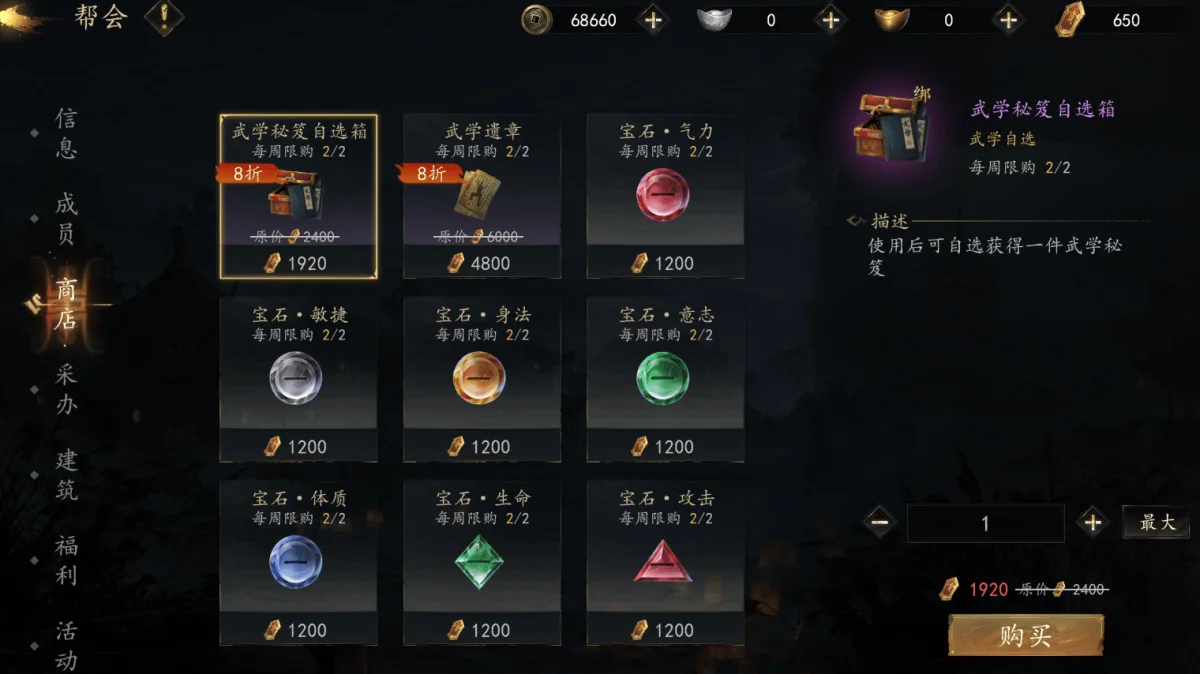 剑中五行秘笈攻略