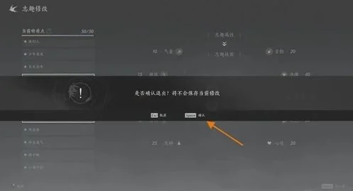 燕云十六声志趣技能怎么改为虎背熊腰 燕云十六声志趣技能怎么改为虎背熊腰