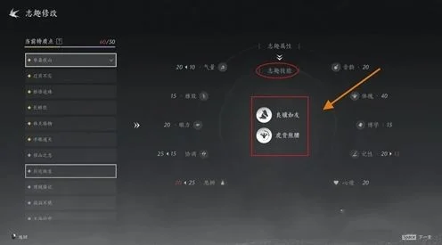 燕云十六声志趣技能怎么改为虎背熊腰 燕云十六声志趣技能怎么改为虎背熊腰