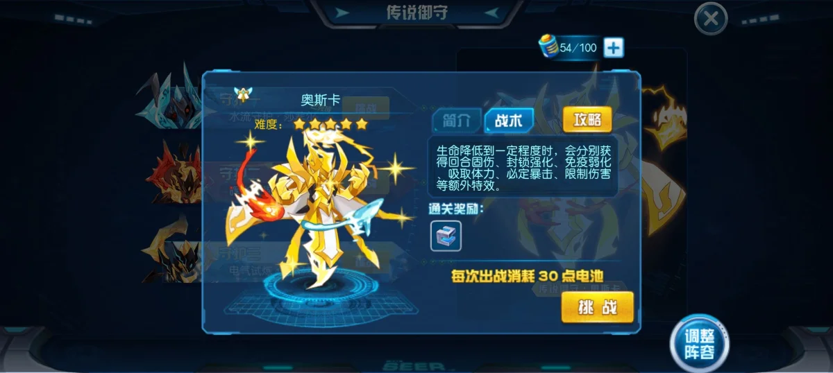赛尔号手游奥斯卡怎么通关? 赛尔号手游奥斯卡怎么通关?