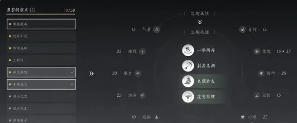燕云十六声志趣技能怎么选择 燕云十六声志趣技能怎么选择