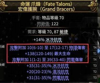 流放之路2战争使者迫击炮BD,0.4版本最强输出指南,附装备搭配与连招技巧 流放之路2战争使者迫击炮BD,0.4版本最强输出指南,附装备搭配与连招技巧