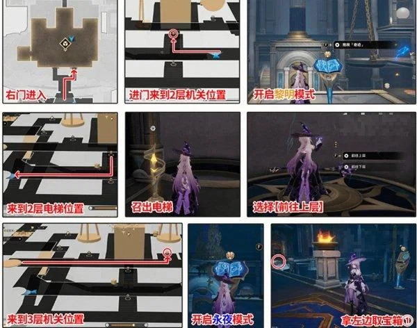 崩坏星穹铁道命运重渊宝箱位置在哪里 崩坏星穹铁道命运重渊宝箱位置在哪里