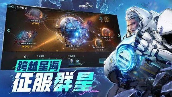 群星纪元虚空原石怎么获取？