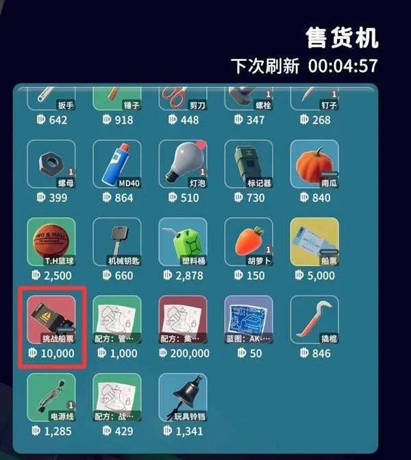 逃离鸭科夫挑战船票有什么用,兑换奖励与使用方法全攻略 逃离鸭科夫挑战船票有什么用,兑换奖励与使用方法全攻略