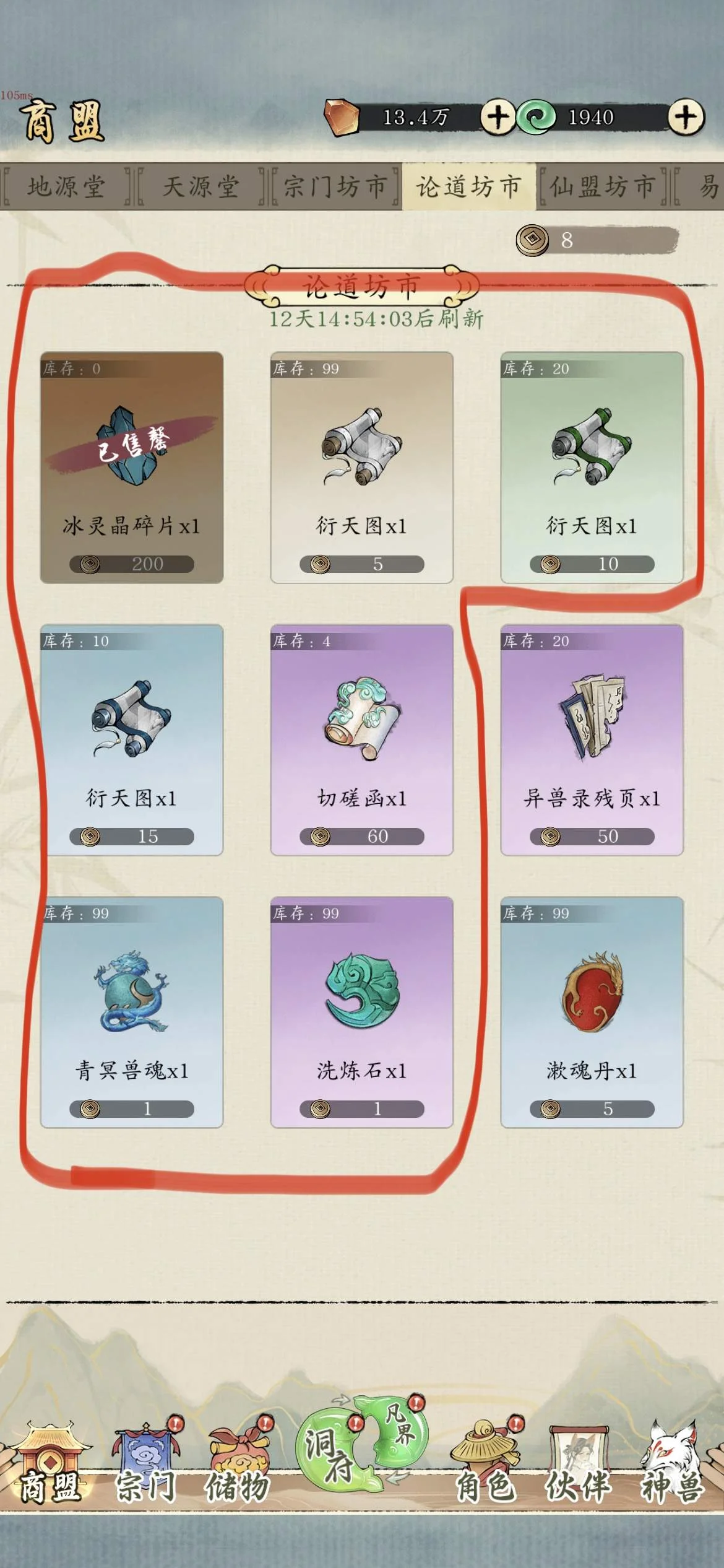 修真江湖2凡界进阶攻略 修真江湖2凡界进阶攻略