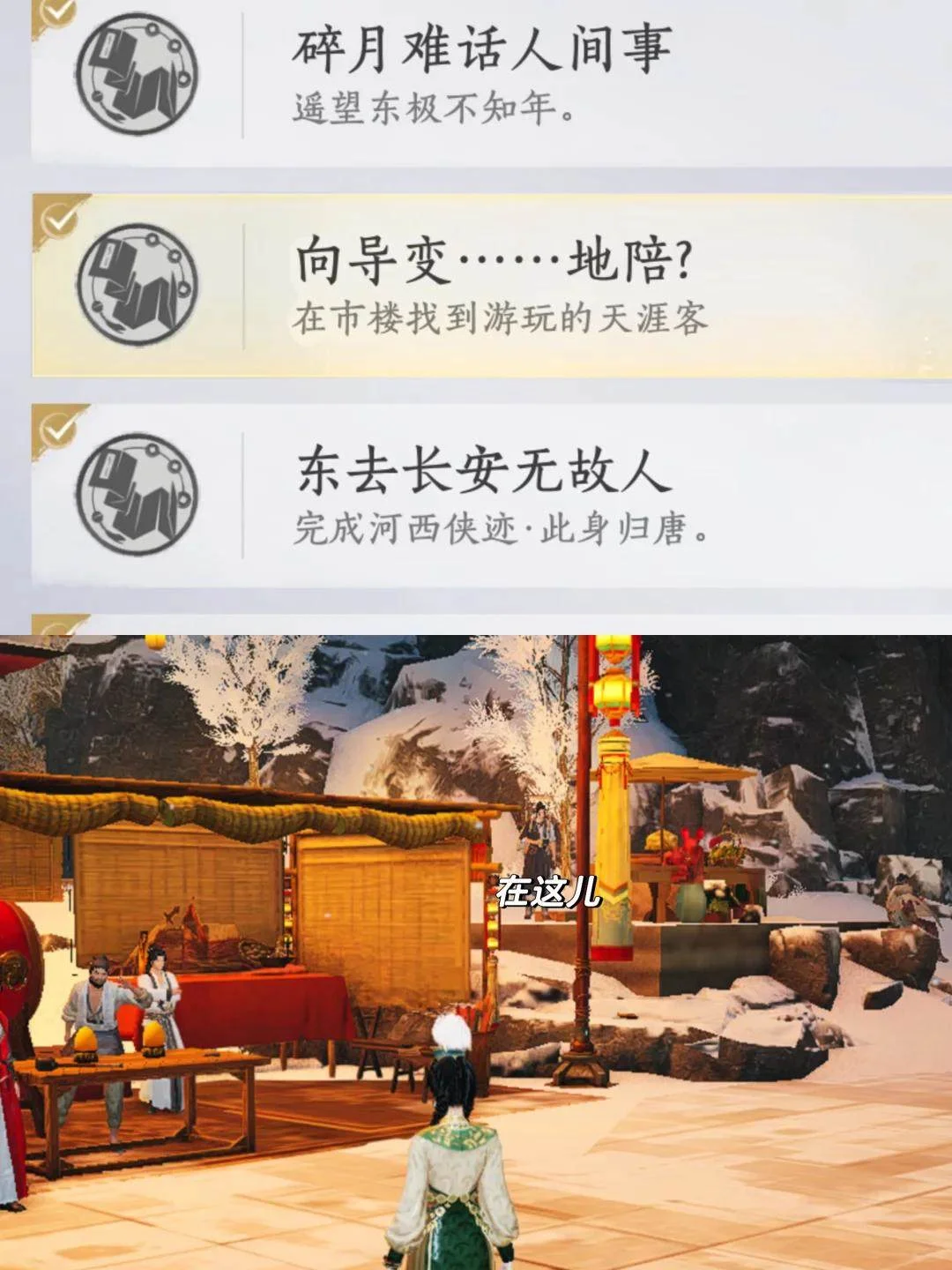 燕云十六声向导变…地陪成就完成攻略