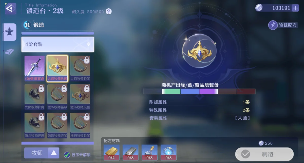 悠星大陆采集效率提升攻略