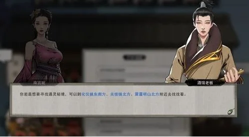 鬼谷八荒天材地宝获取方法