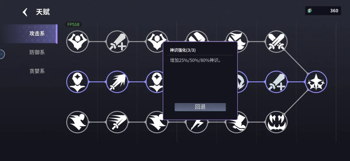 未知升变3天赋加成详解 未知升变3天赋加成详解
