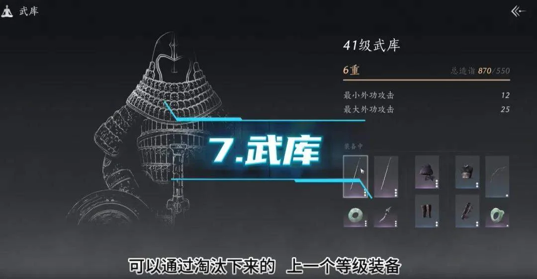 燕云十六声60级造诣提升方法途径有哪些