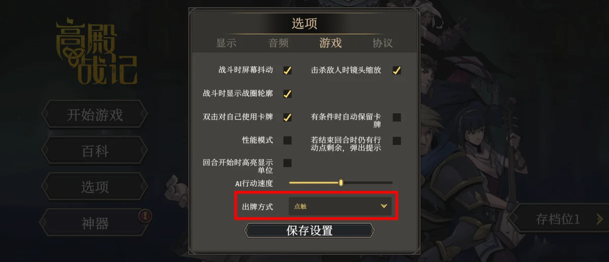 高殿战记常见问题答案FAQ 高殿战记常见问题答案FAQ