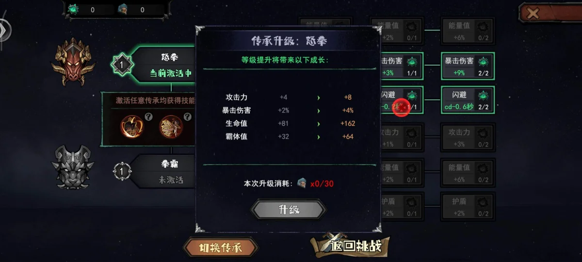 魔灵武士拳妹萨拉全关卡完美通关攻略 魔灵武士拳妹萨拉全关卡完美通关攻略