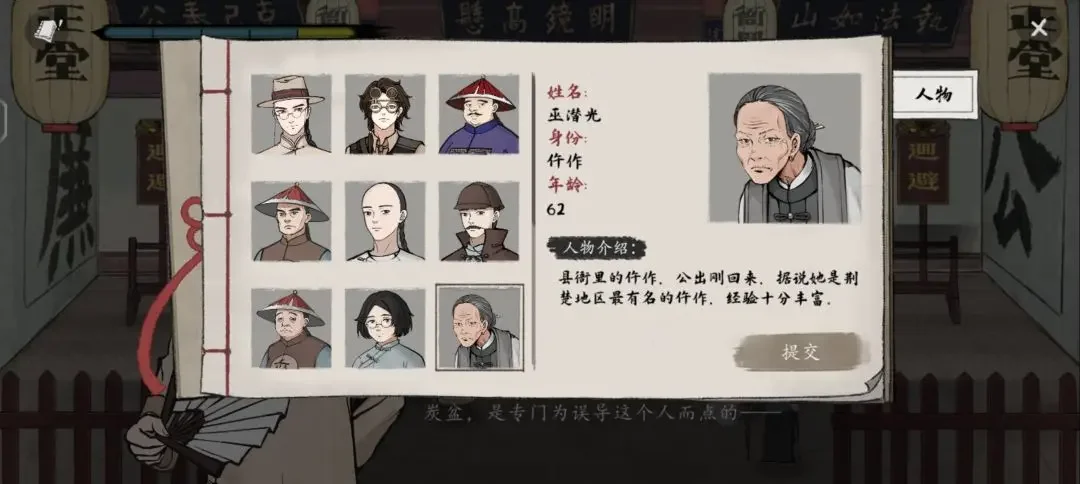 山河旅探第二案柜中书女事件应该怎么通关,图文通关攻略 山河旅探第二案柜中书女事件应该怎么通关,图文通关攻略