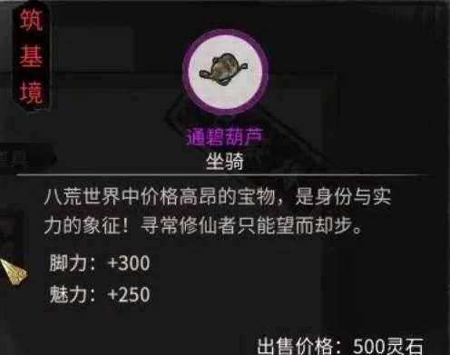 鬼谷八荒李四奇遇在哪里?